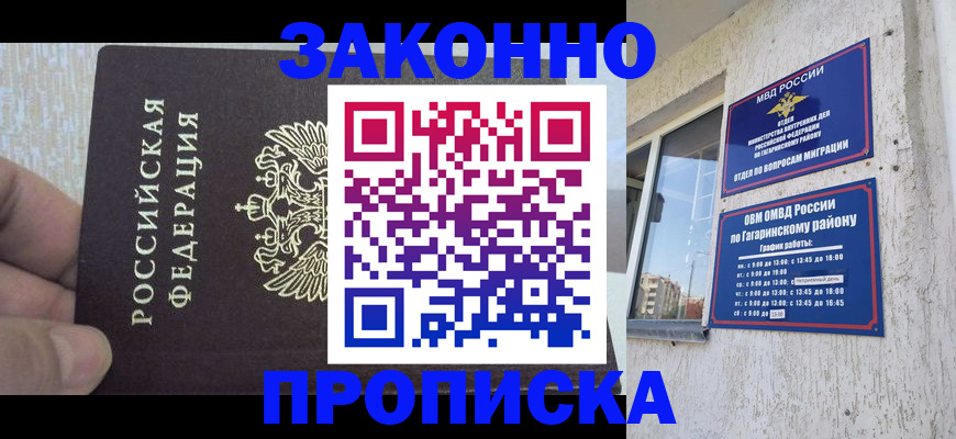 временная регистрация в квартире в Нижнем Тагиле