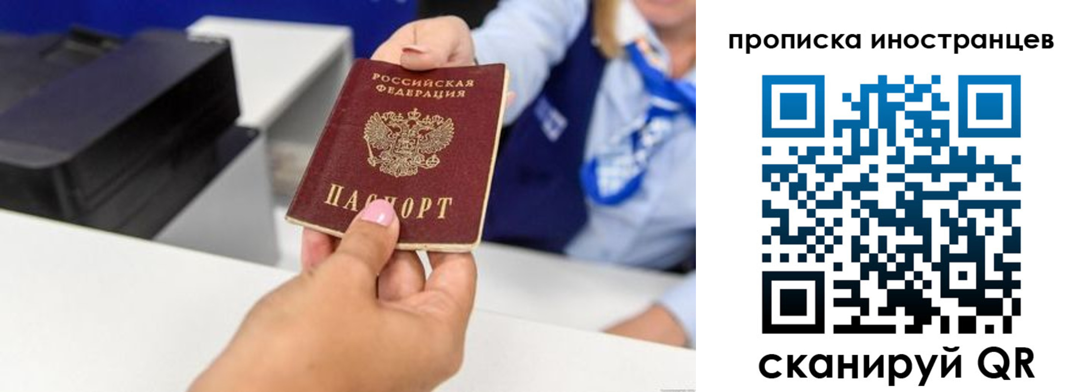 прописка законно в Нижнем Тагиле