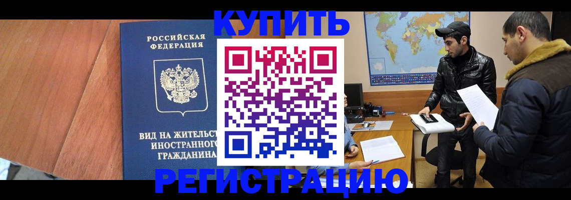 миграционный учет в Нижнем Тагиле