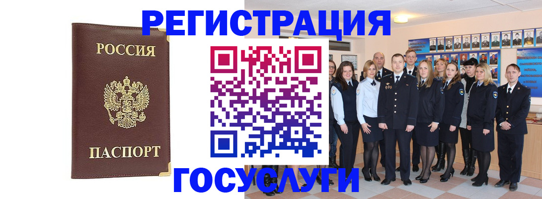 миграционный учет в Нижнем Тагиле