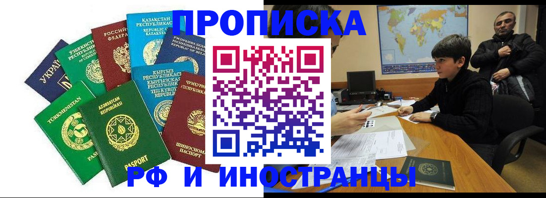 прописка в Нижнем Тагиле